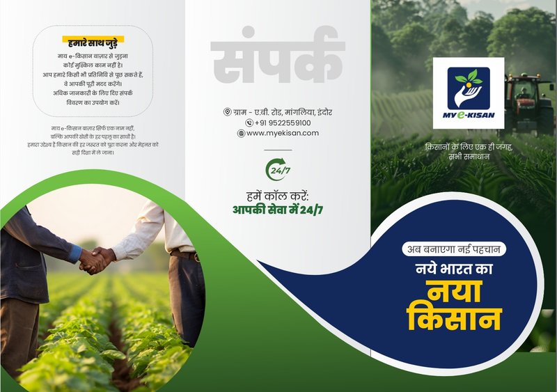 Agriculture service design